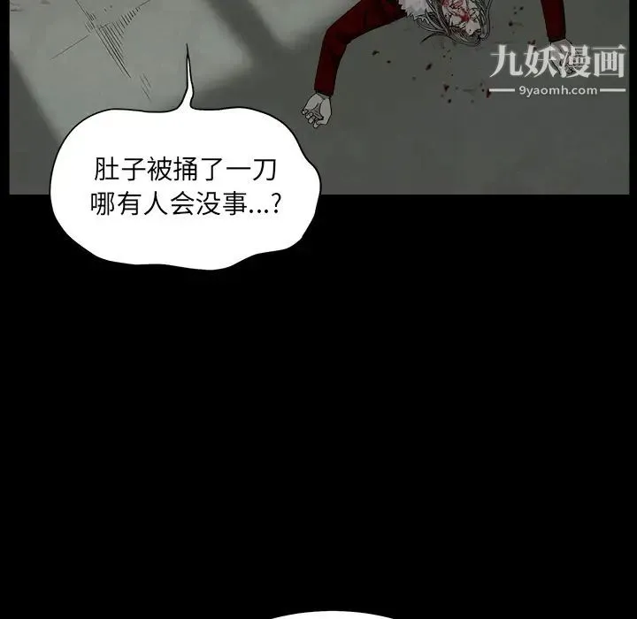 枷锁 第63话 第101页