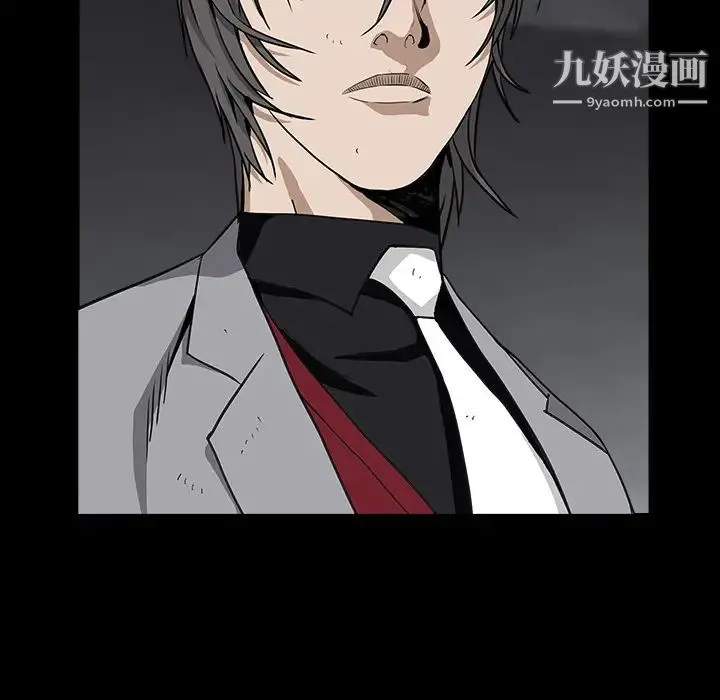 枷锁 第63话 第87页