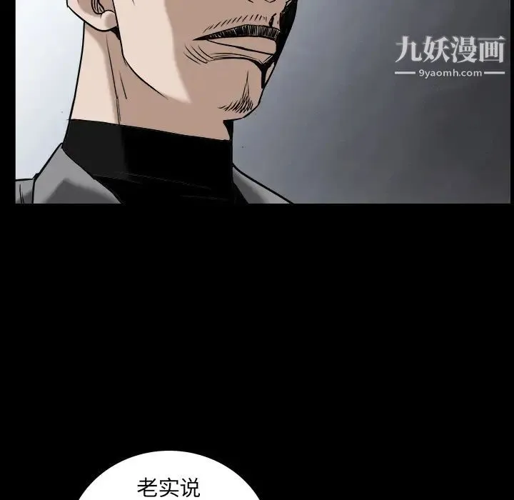 枷锁 第63话 第25页