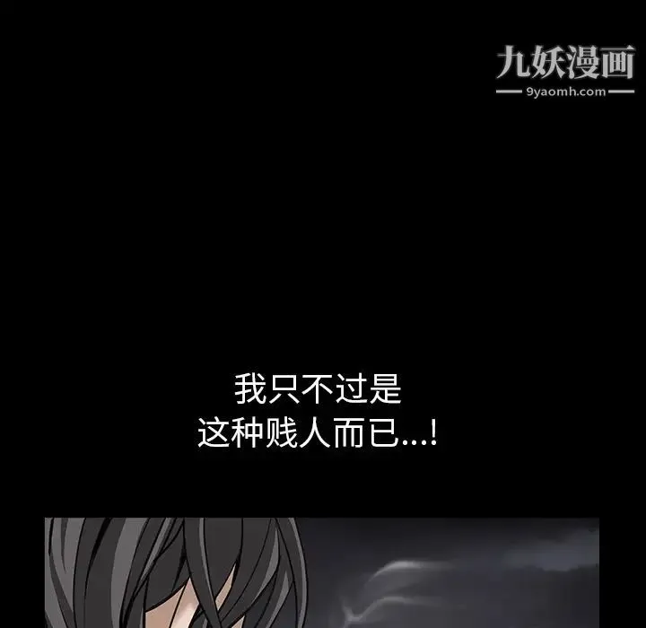 枷锁 第63话 第147页