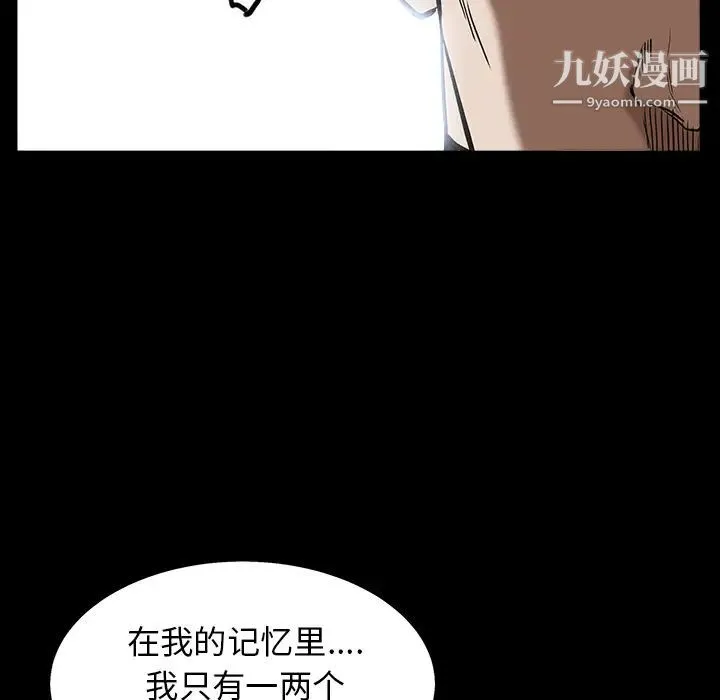 枷锁 第63话 第57页