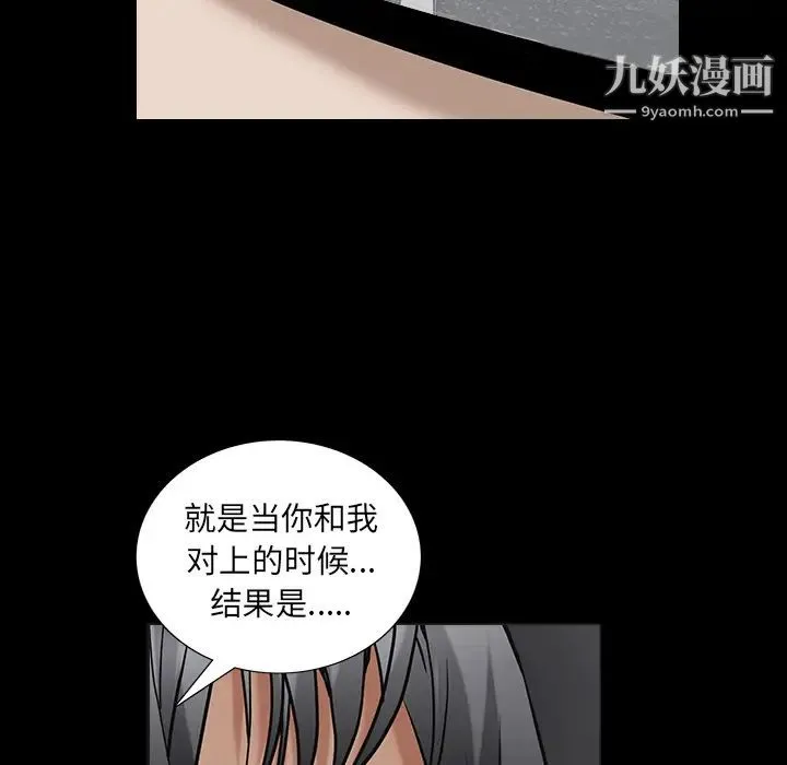枷锁 第63话 第36页