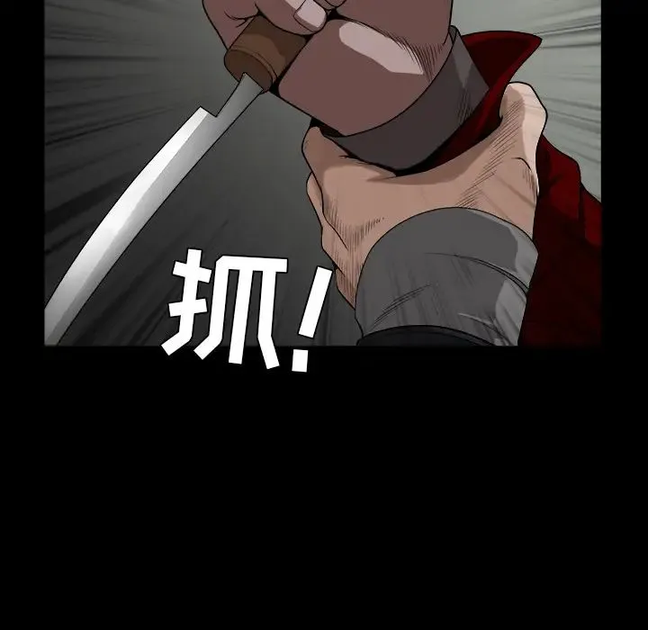 枷锁 第63话 第5页