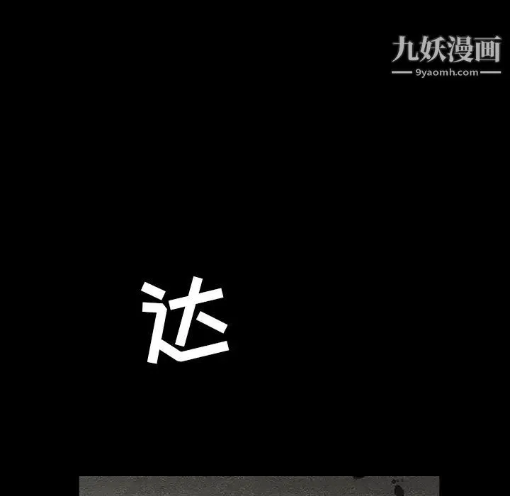枷锁 第63话 第161页