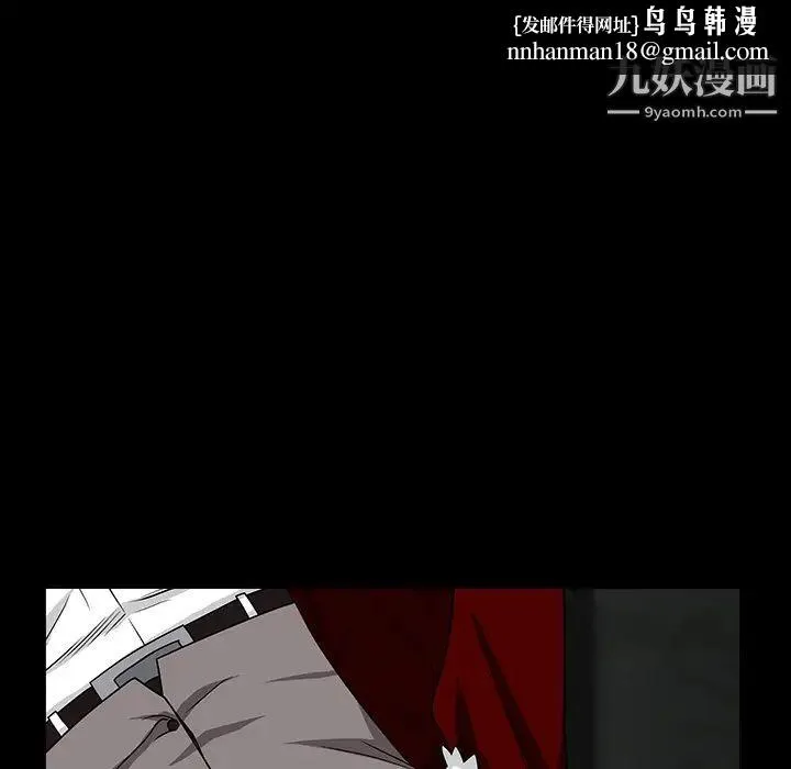 枷锁 第63话 第93页