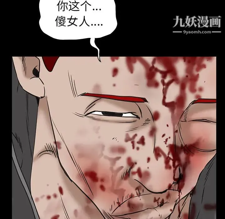 枷锁 第63话 第176页