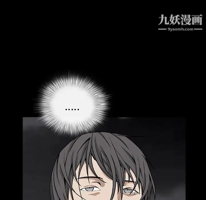 枷锁 第63话 第86页