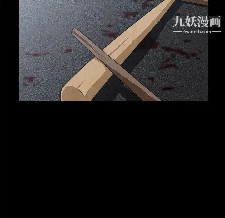 枷锁 第63话 第13页