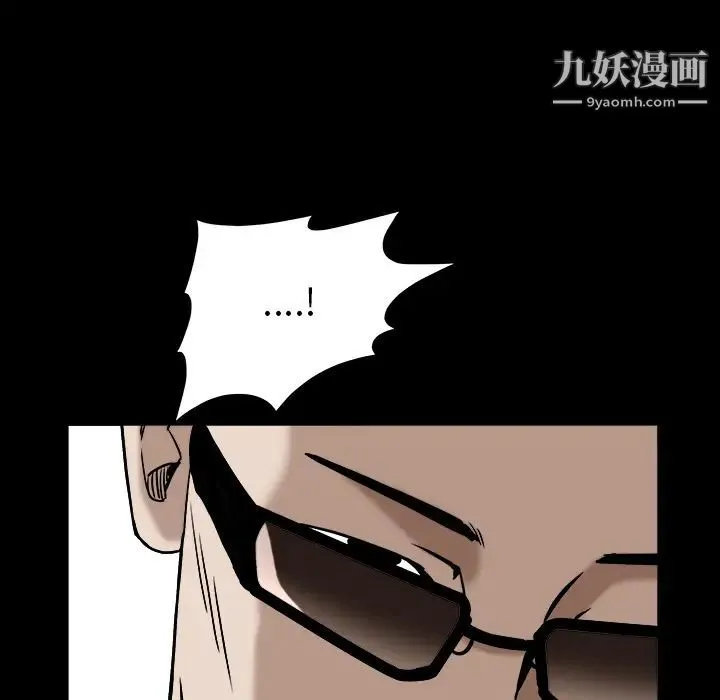 枷锁 第63话 第42页