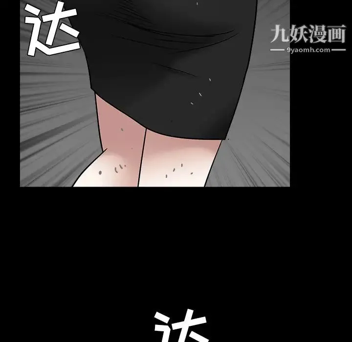 枷锁 第63话 第159页
