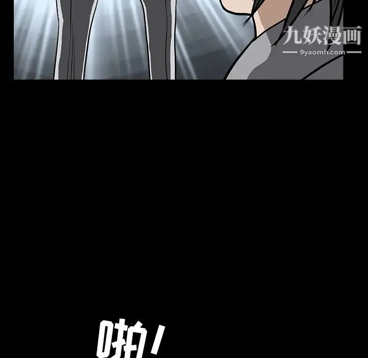 枷锁 第63话 第40页