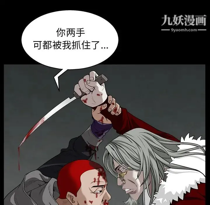 枷锁 第63话 第75页