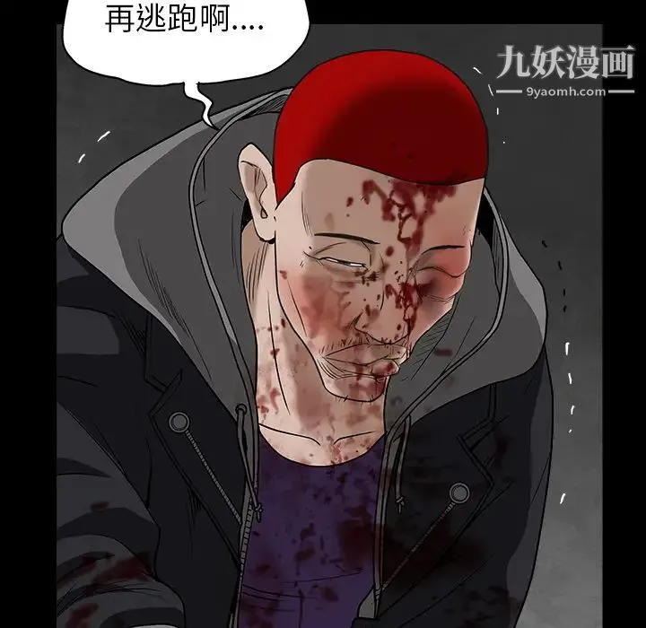 枷锁 第63话 第180页