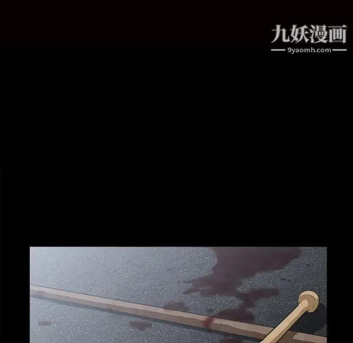 枷锁 第63话 第12页