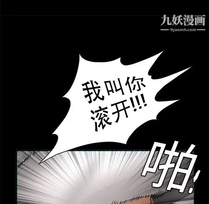 枷锁 第10话 第147页