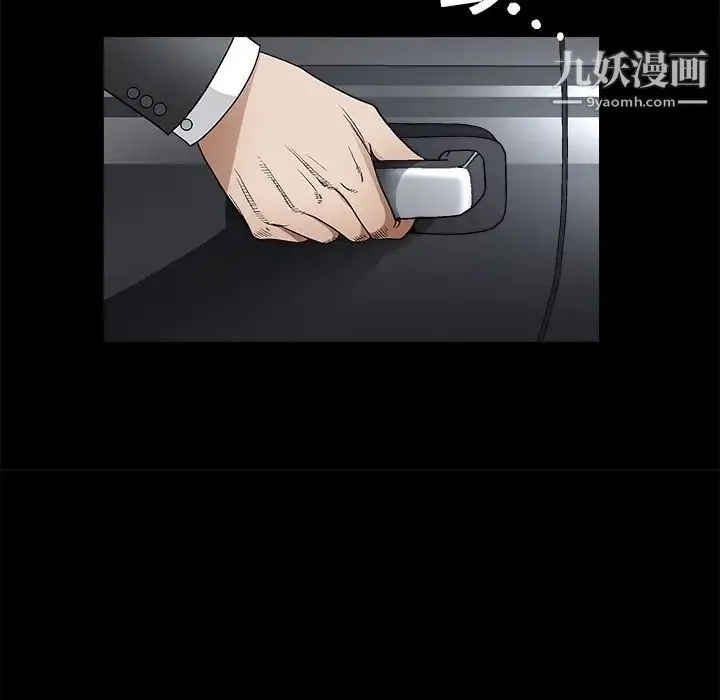 枷锁 第10话 第79页