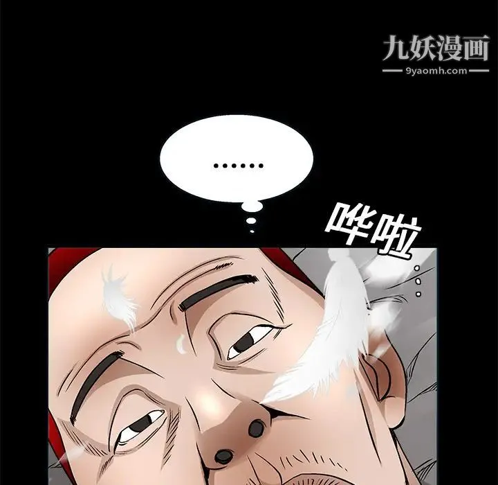 枷锁 第10话 第149页