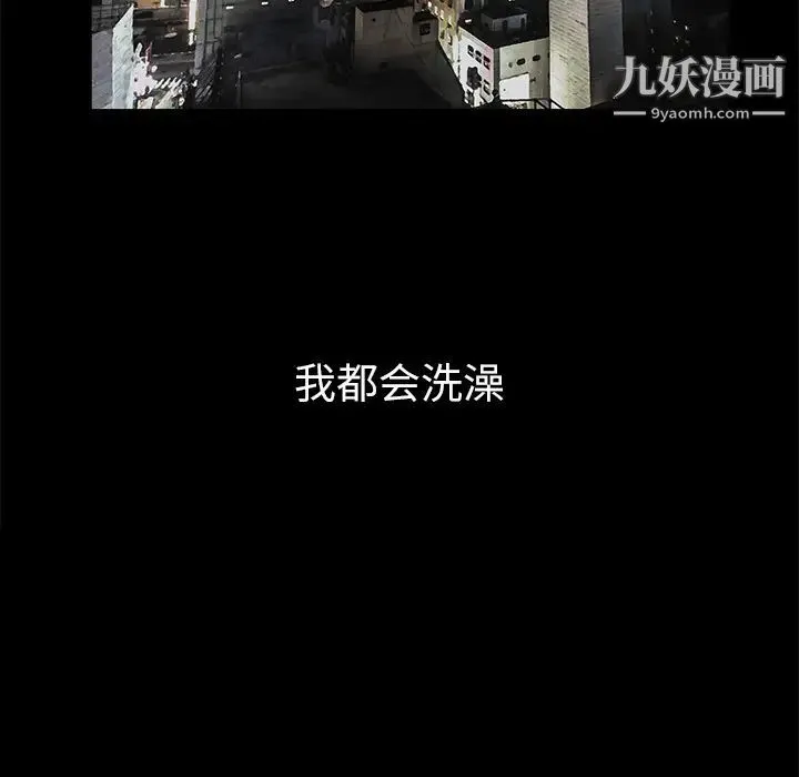 枷锁 第10话 第132页