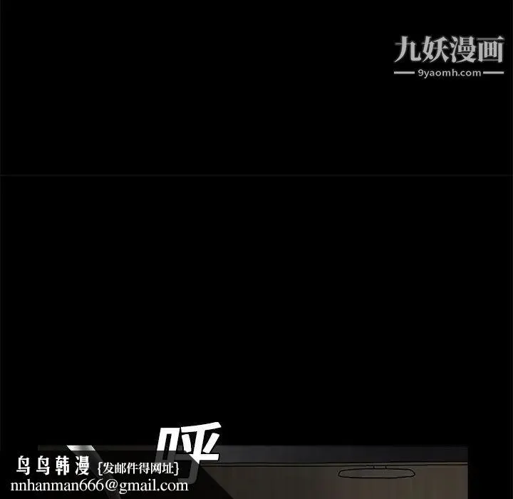 枷锁 第10话 第84页