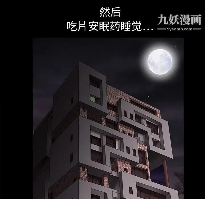 枷锁 第10话 第133页