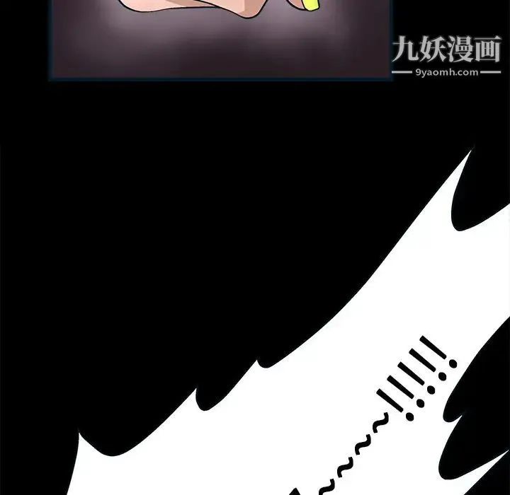 枷锁 第10话 第142页