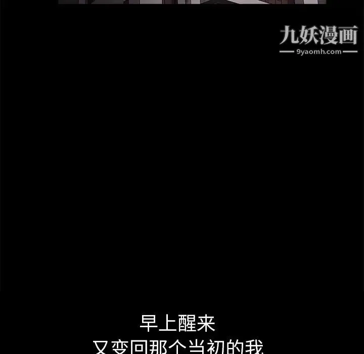 枷锁 第10话 第134页