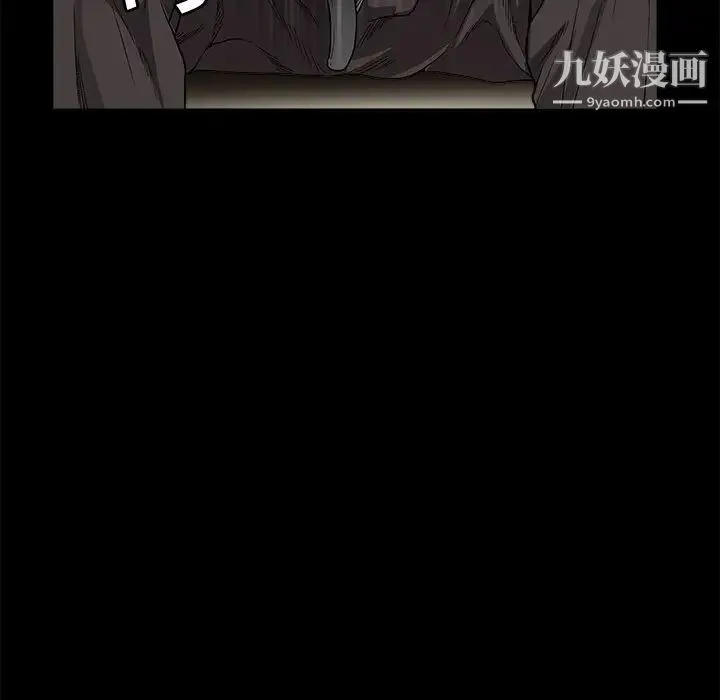 枷锁 第10话 第86页