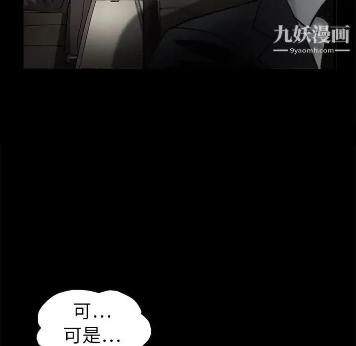 枷锁 第10话 第22页