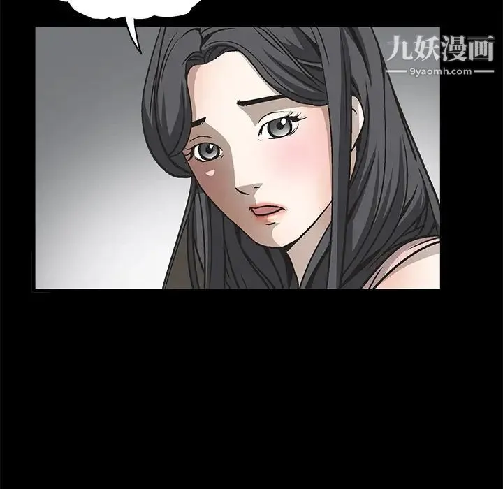 枷锁 第10话 第23页