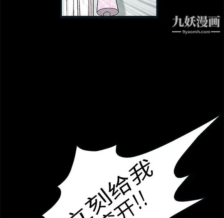 枷锁 第10话 第144页