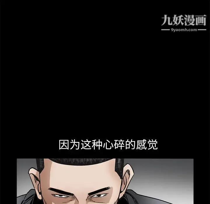 枷锁 第10话 第77页
