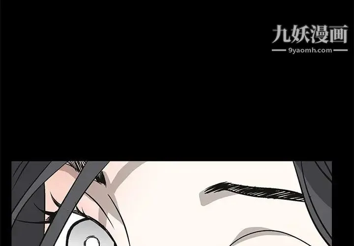 枷锁 第10话 第3页