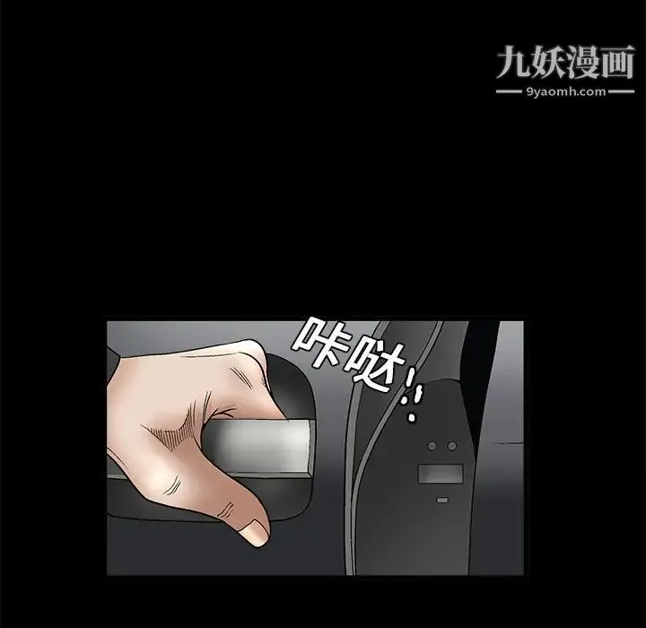 枷锁 第10话 第33页