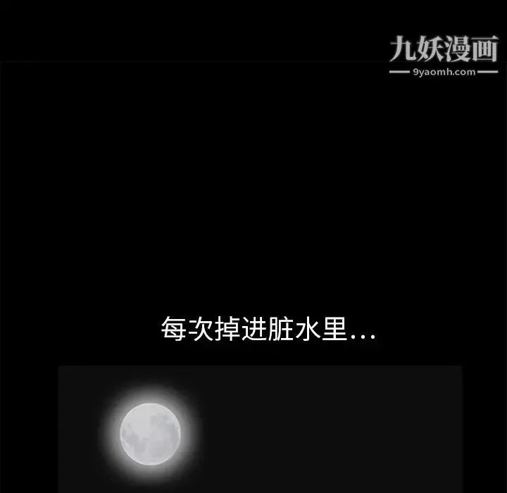 枷锁 第10话 第130页