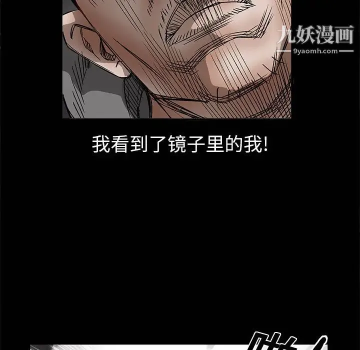 枷锁 第10话 第157页