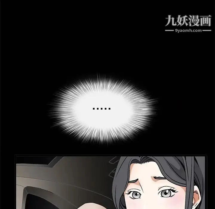 枷锁 第10话 第36页