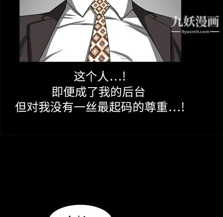 枷锁 第10话 第17页