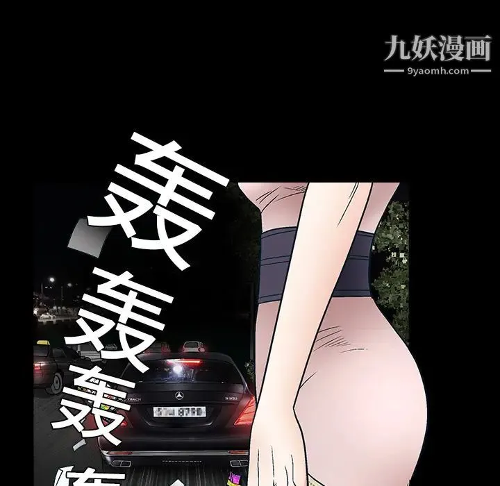 枷锁 第10话 第116页
