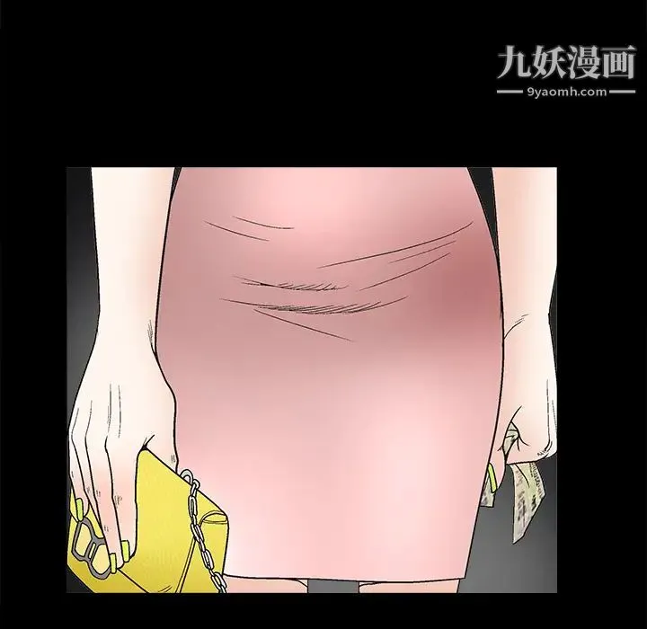 枷锁 第10话 第110页