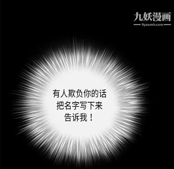 枷锁 第10话 第121页
