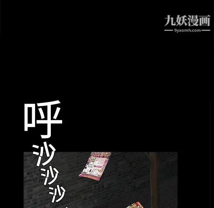 枷锁 第10话 第128页