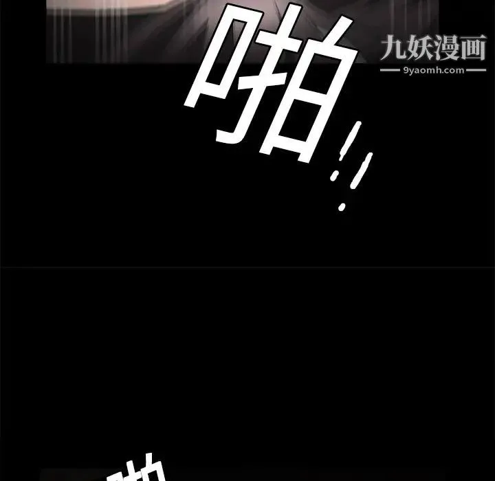 枷锁 第10话 第101页