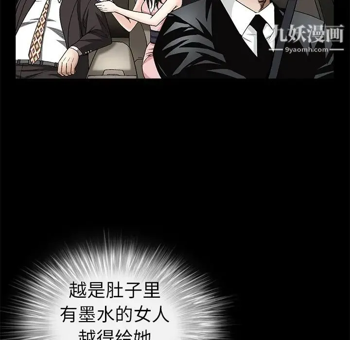 枷锁 第10话 第6页