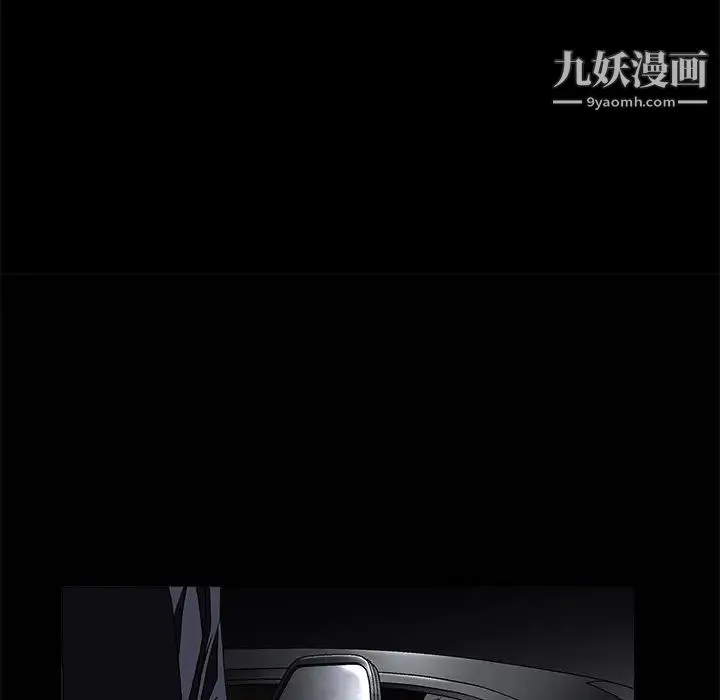枷锁 第10话 第34页