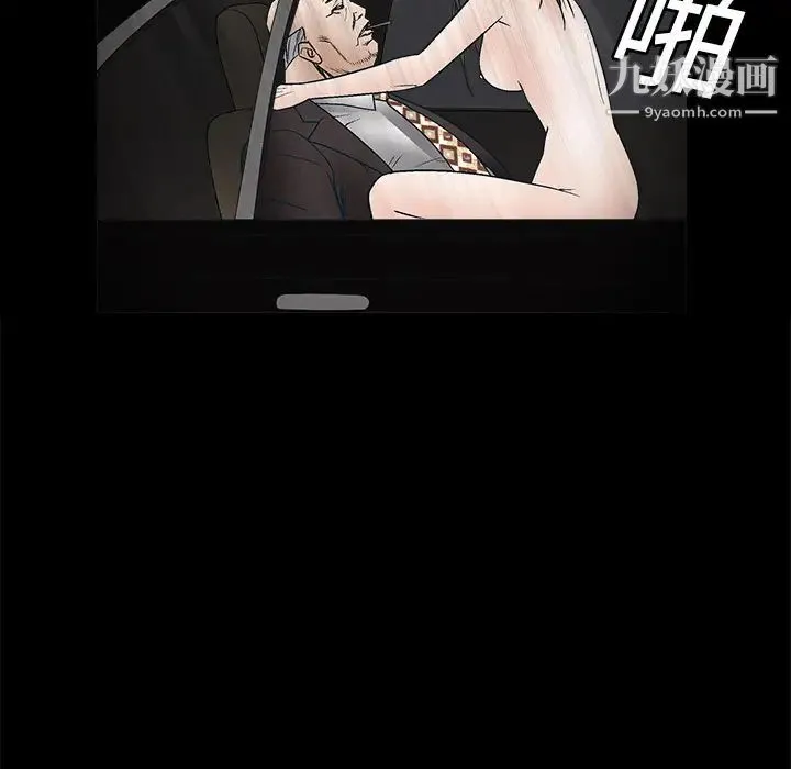 枷锁 第10话 第104页