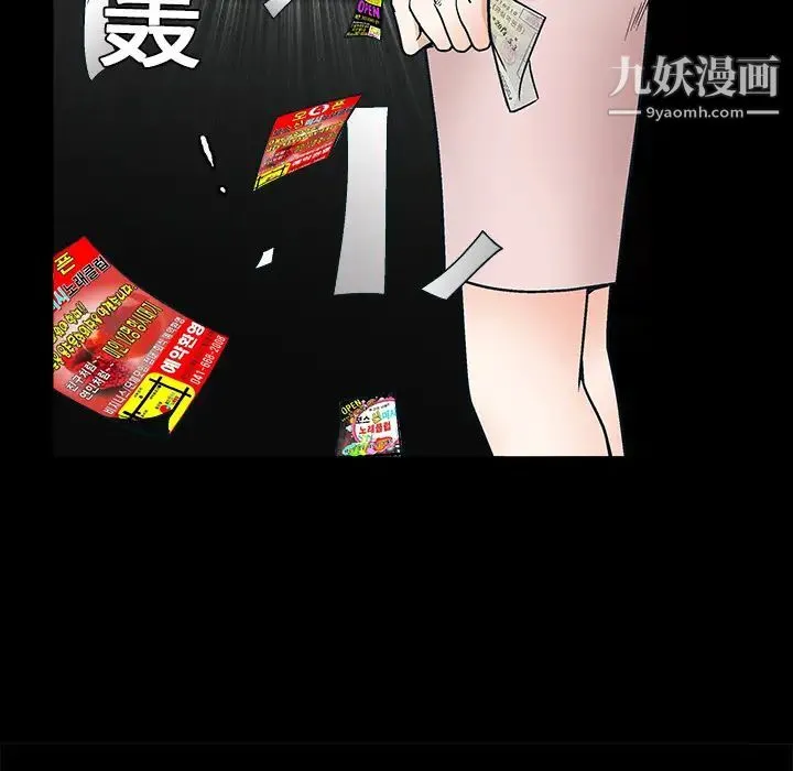 枷锁 第10话 第117页