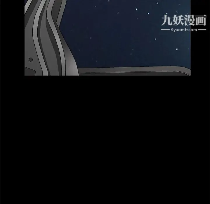枷锁 第10话 第56页
