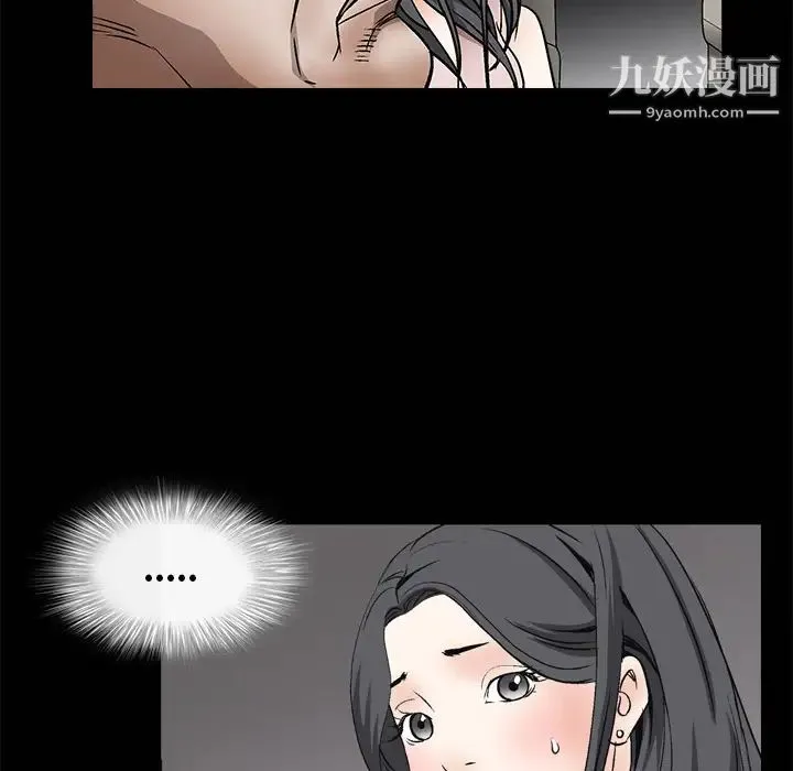 枷锁 第10话 第42页