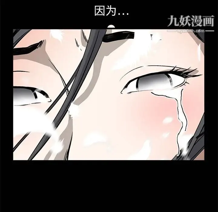 枷锁 第10话 第155页