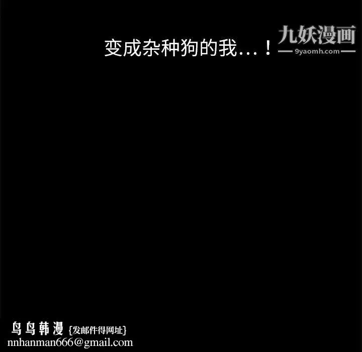 枷锁 第10话 第165页